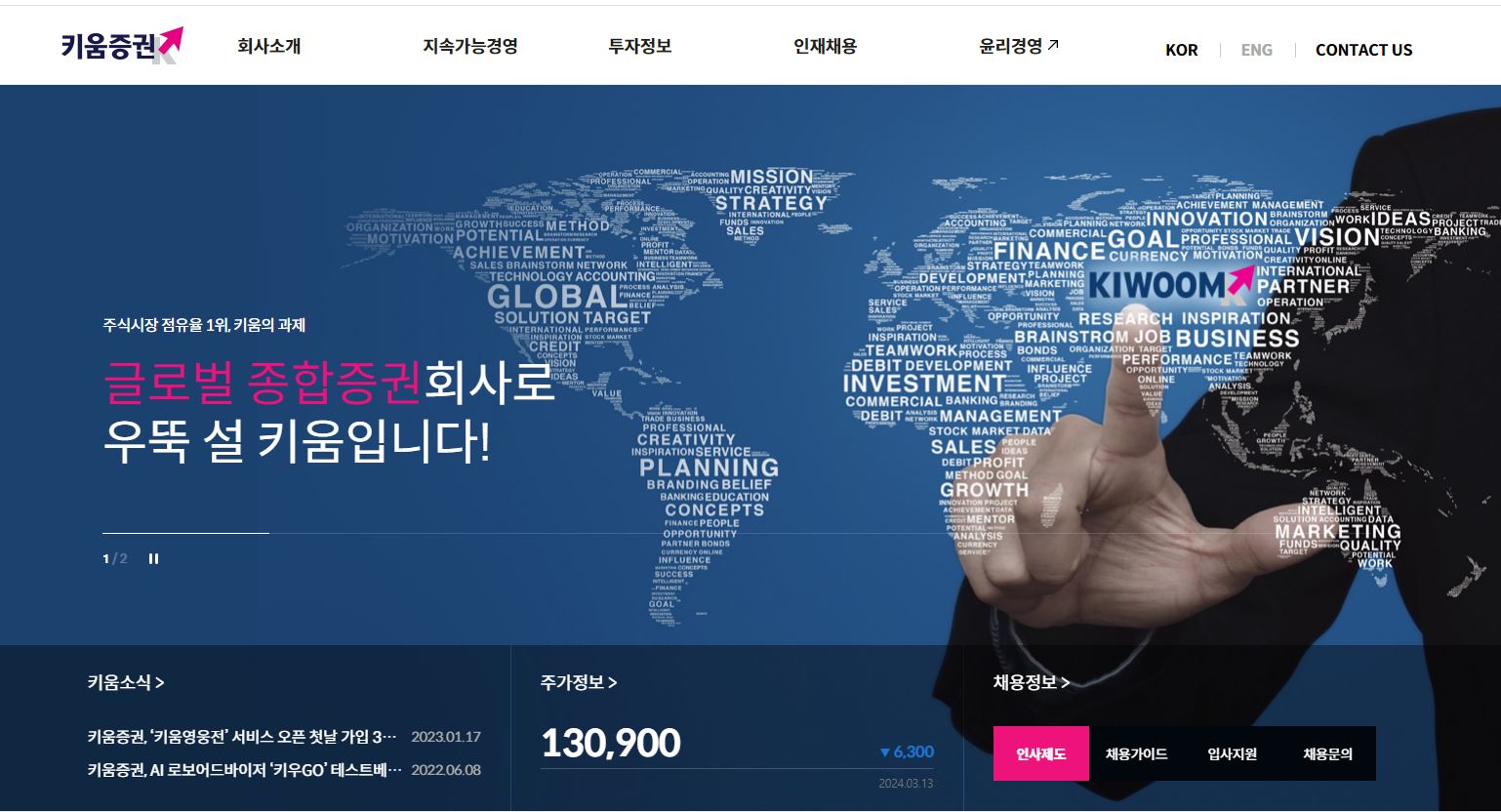  키움증권 배당금(2023년 배당금)
