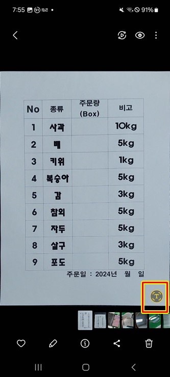 문서 사진 텍스트 파일 추출 메뉴