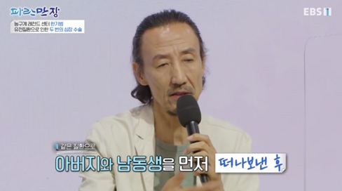  한기범 유전병, 마르판 증후군 투병...