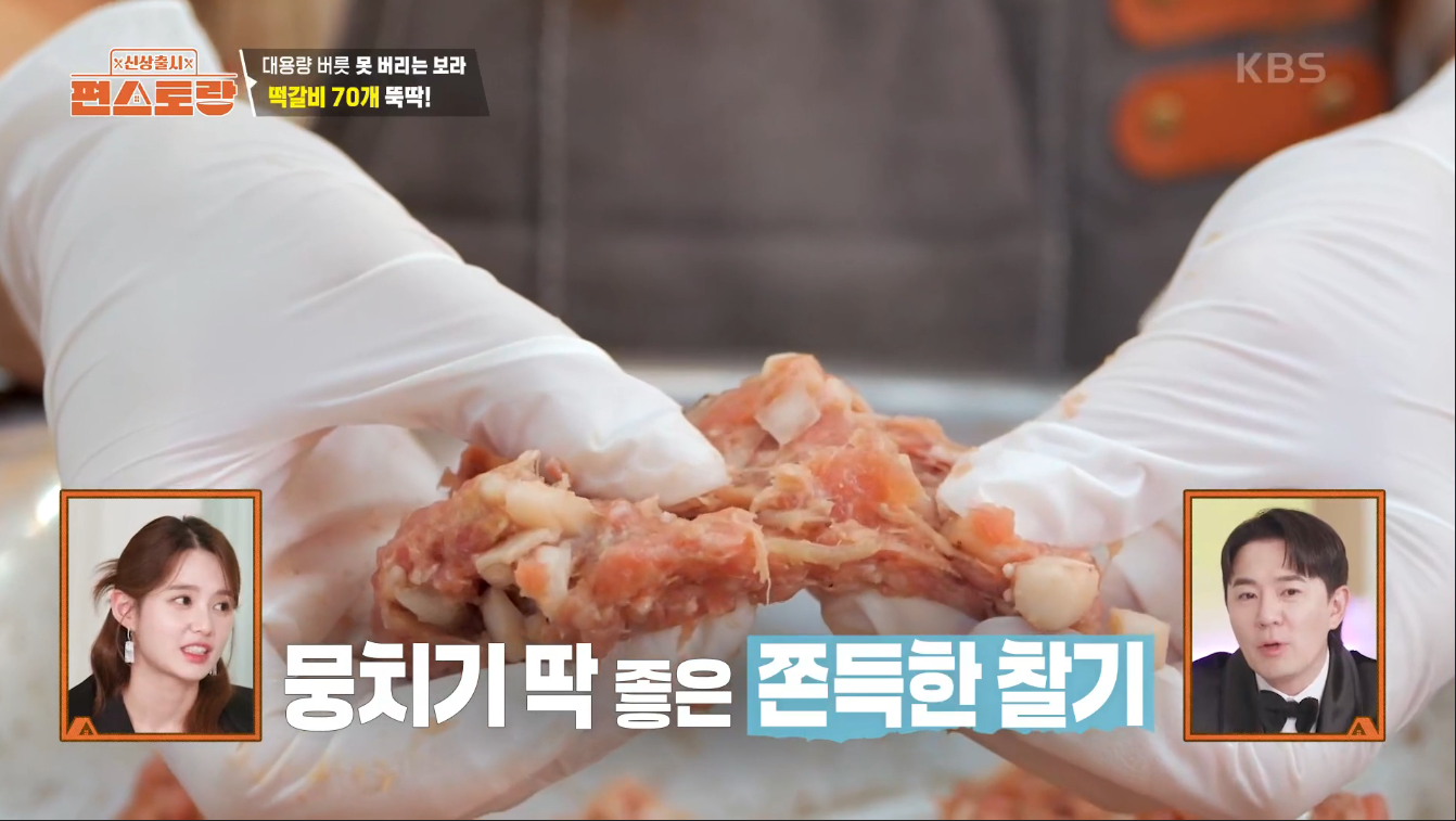 오징어떡갈비