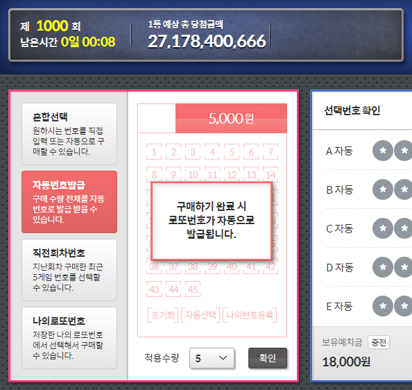 (역대급) 로또 1000회 예상 당첨금.jpg