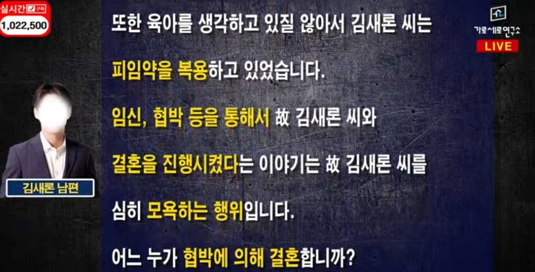 김새론 남편 입장문 이미지 14