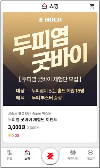 홀드-이벤트