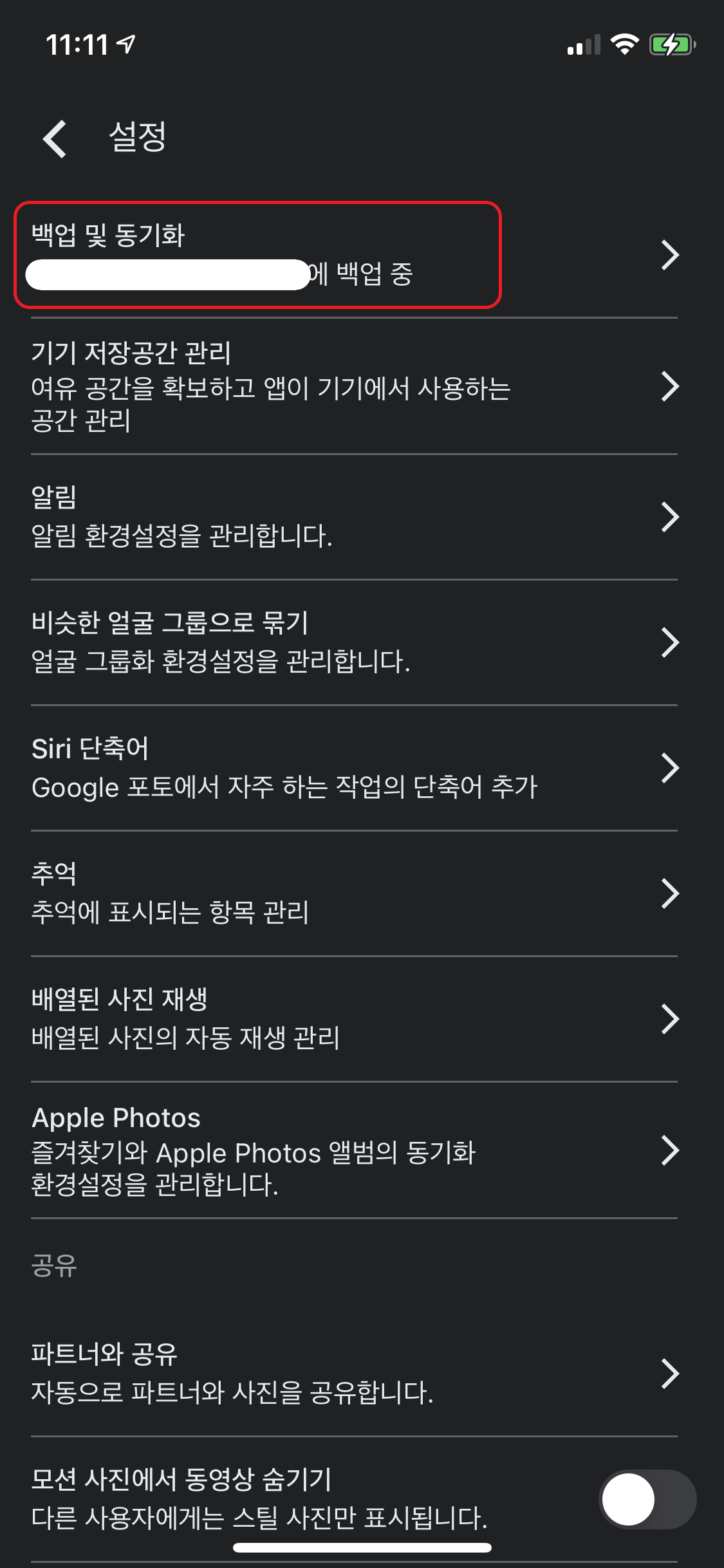 아이폰 사진 컴퓨터에 옮기기