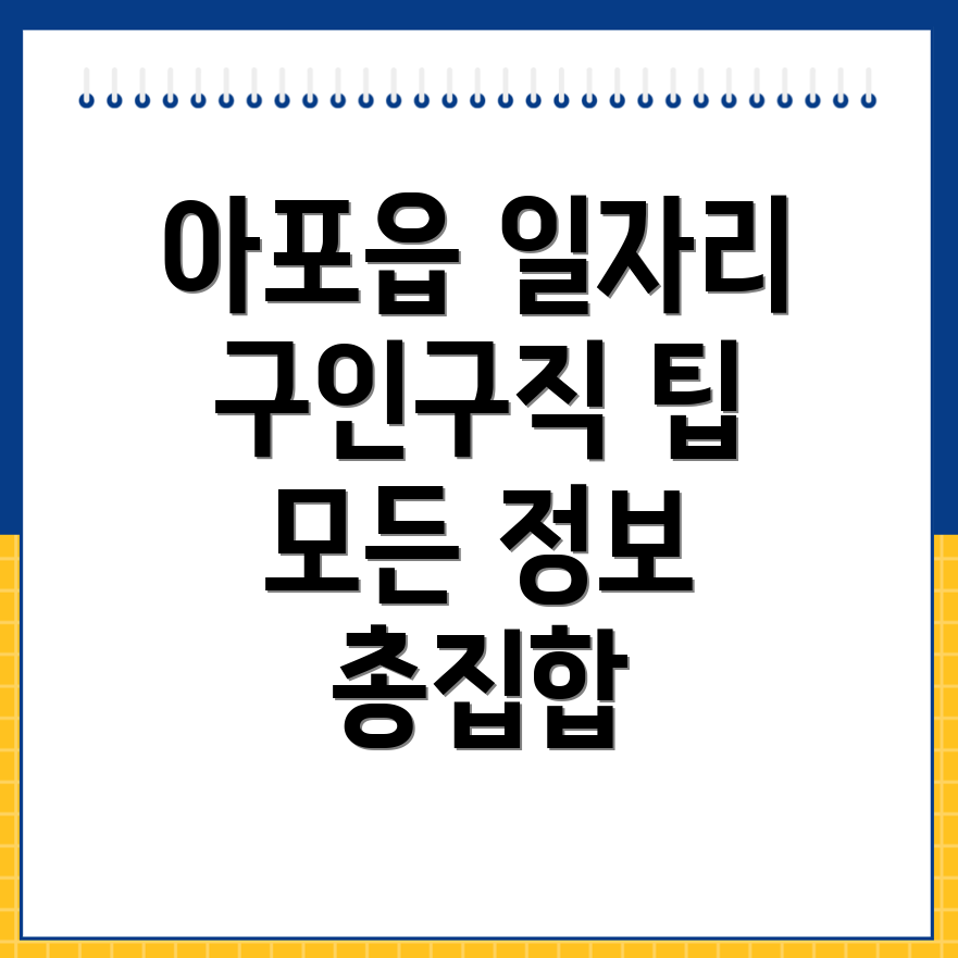 김천시 아포읍 일자리센터