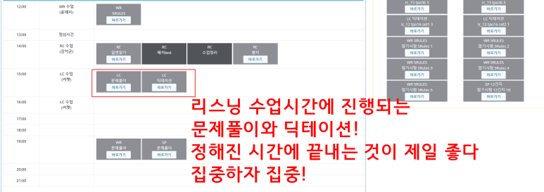 점수 관리 시작! 토플인강추천 참여 강의로 7