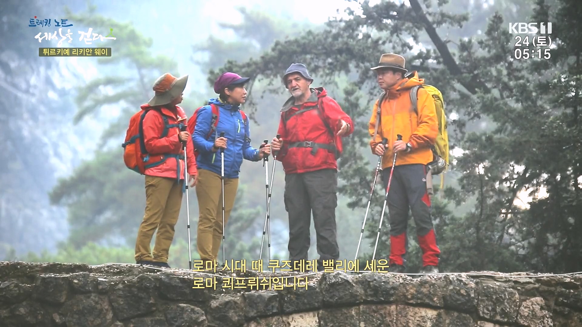 트레킹노트 세상을 걷다.E309.240224p.H264-F1RST.mp4_20240808_195543.650.jpg
