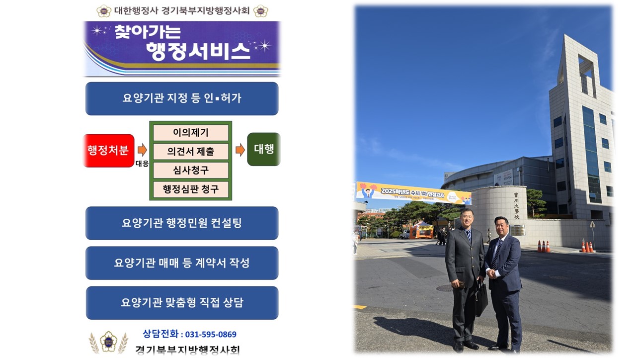 찾아가는행정사사무소 이미지
