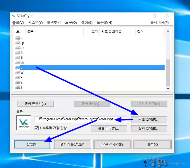 가상 드라이브 마운트