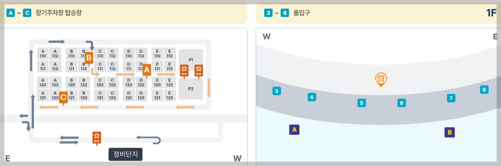 공항02번 탑승장위치