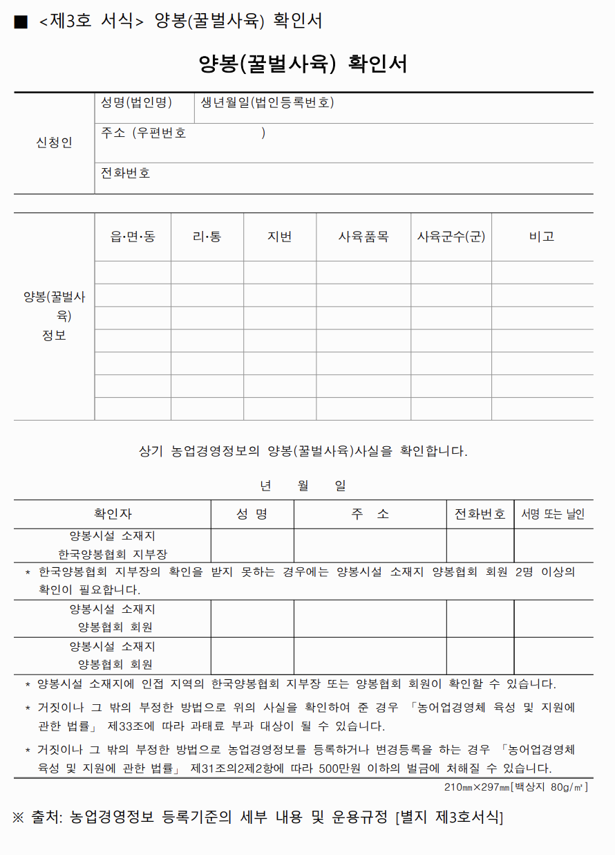 농업경영체등록 신청 방법&amp;#44; 조건&amp;#44; 서류 총정리