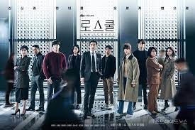  드라마 로스쿨 줄거리 (결말,인물관계도,ost)