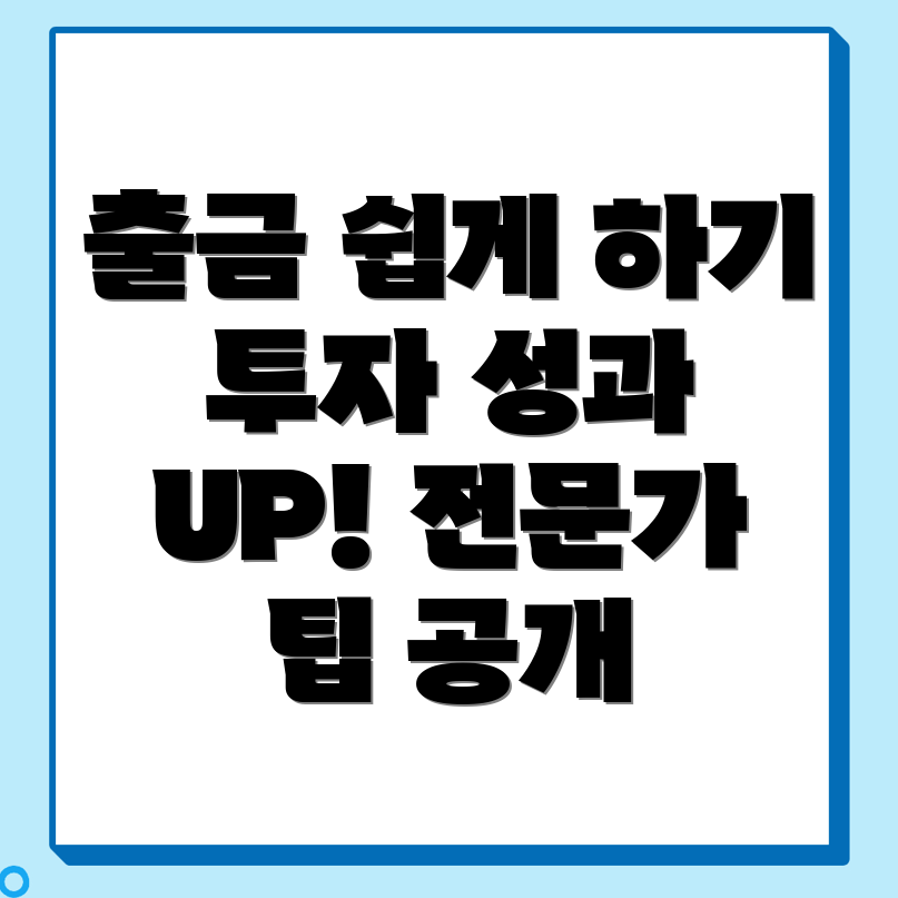 바이낸스 출금방법