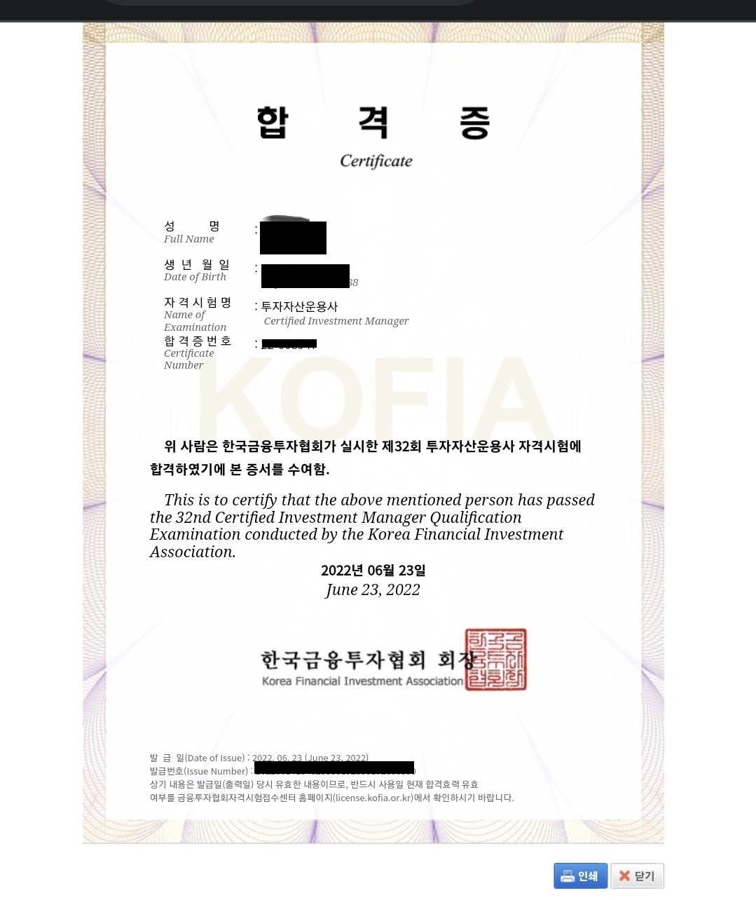  투자자산운용사 합격 후기 (인강 안보고 독학 공부함)