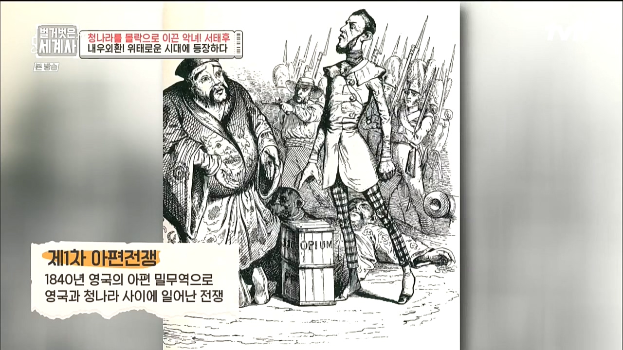 벌거벗은 세계사.E67.221005p-NICE.mp4_20221029_184522.468.jpg