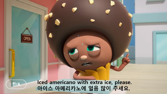  "아이스 아메리카노에 얼음 추가" 영어로 뭐지?