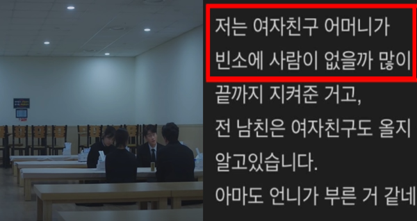  [연애상담] 여친과 '장기연애' 후 헤어진 전남친이 어머니 장례식에 찾아온 이유