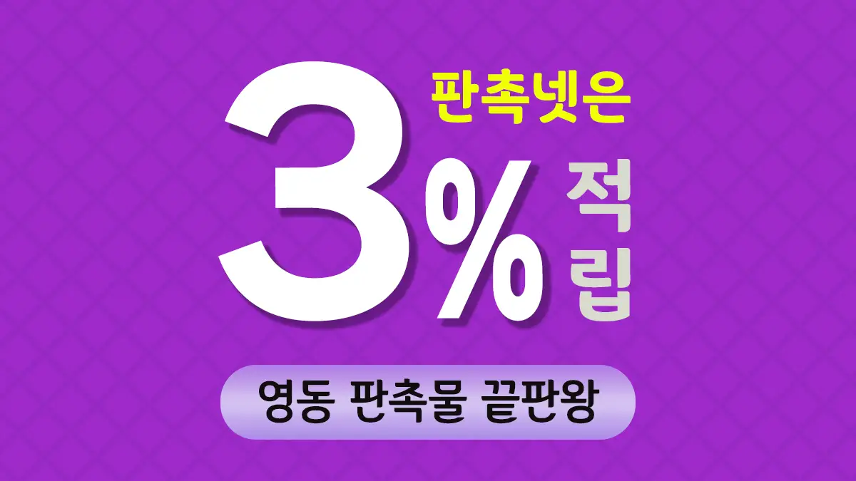 영동 판촉물 제작 대표이미지