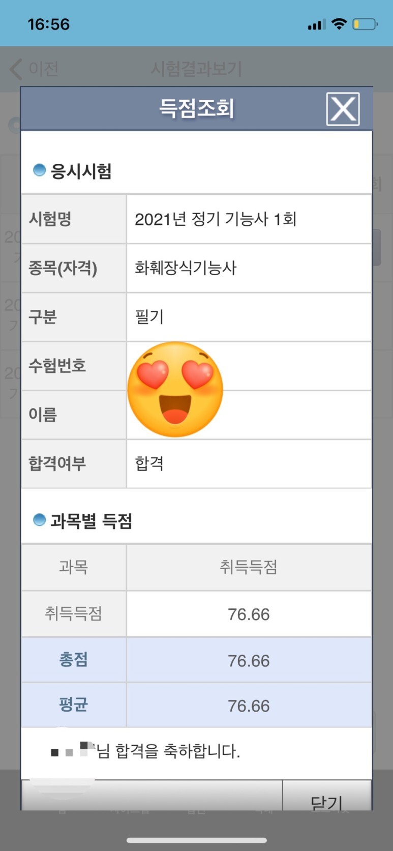  화훼장식기능사 합격 후기(필기 실기 후기 요점정리 pdf 포함)