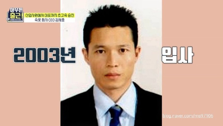 .모델 신현지. 트럭커 김도향 직업 나이 아무튼 출근 마지막회 속옷회사 CEO 김세호 24