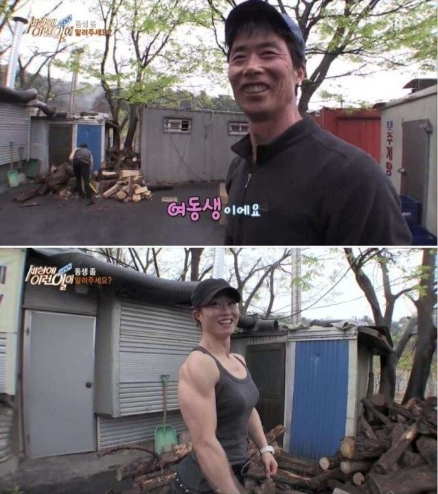  여동생의 피지컬ㄷㄷ