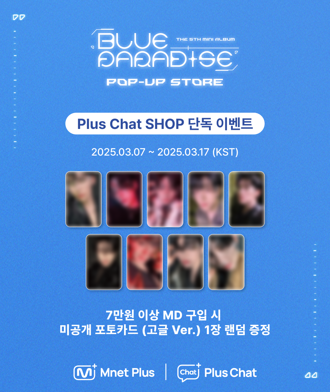 랜덤파라다이스 이미지