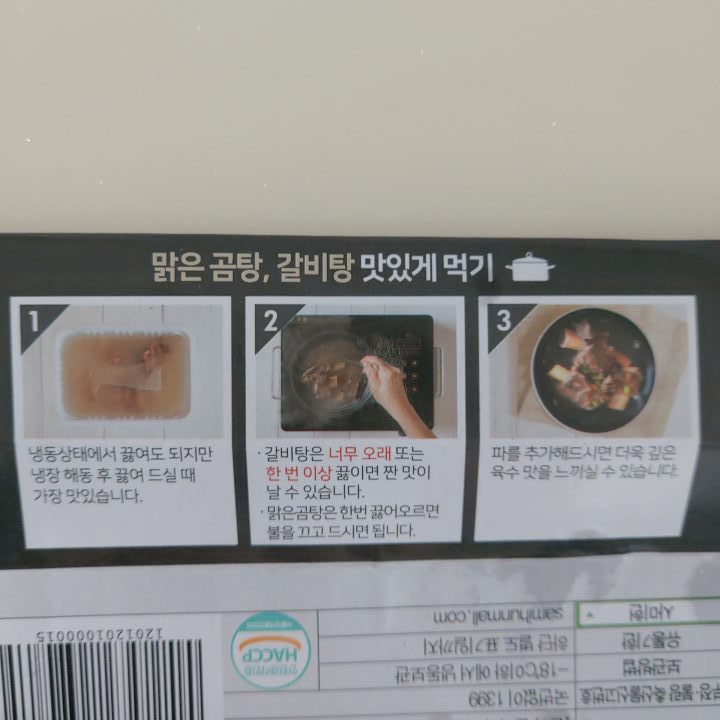 사미헌맑은곰탕 후기