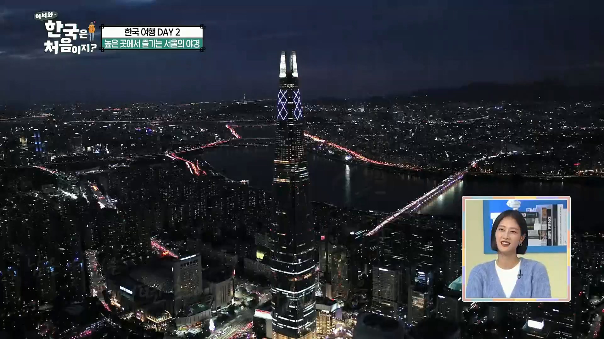 어서와~ 한국은 처음이지.E273.221208p.H264-F1RST.mp4_20221209_200240.827.jpg