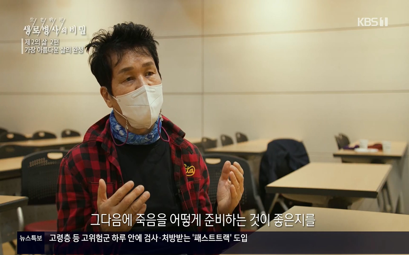 생로병사의 비밀.E820.220511p.H264-F1RST.mp4_20220512_191505.802.jpg