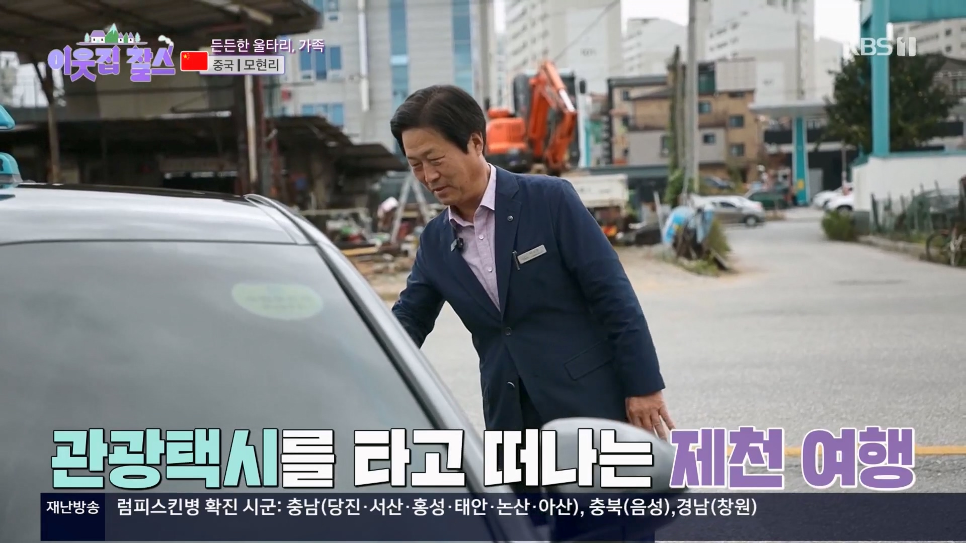 이웃집 찰스.E04.231031p.H264-F1RST.mp4_20231101_200904.647.jpg