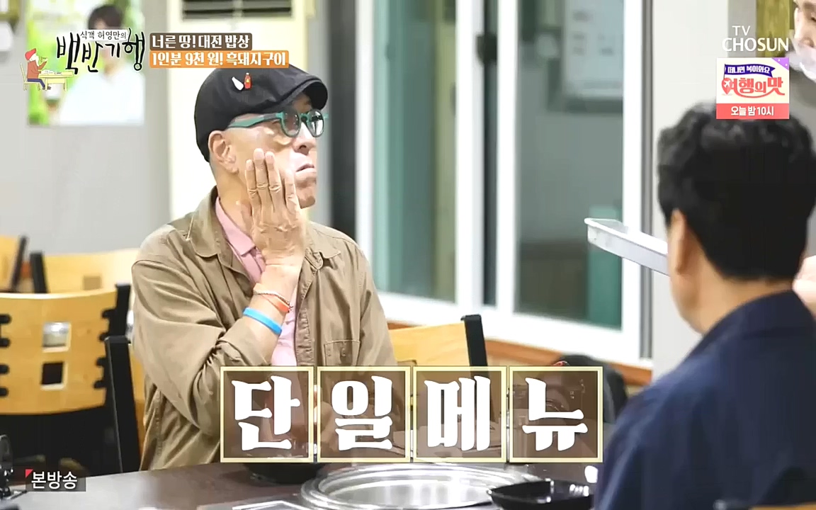 식객 허영만의 백반기행.E171.221008p-NEXT.mp4_20221008_173942.071.jpg