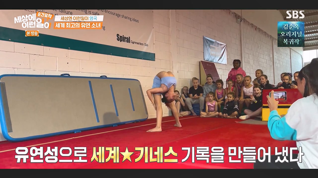 순간포착 세상에 이런일이.E1244.230903p-NEXT.mp4_20230903_172209.582.jpg