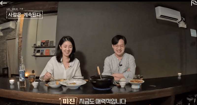 나는솔로 스핀오프 9회 8기광수와 소개팅녀 미진의 두번째 만남 애프터