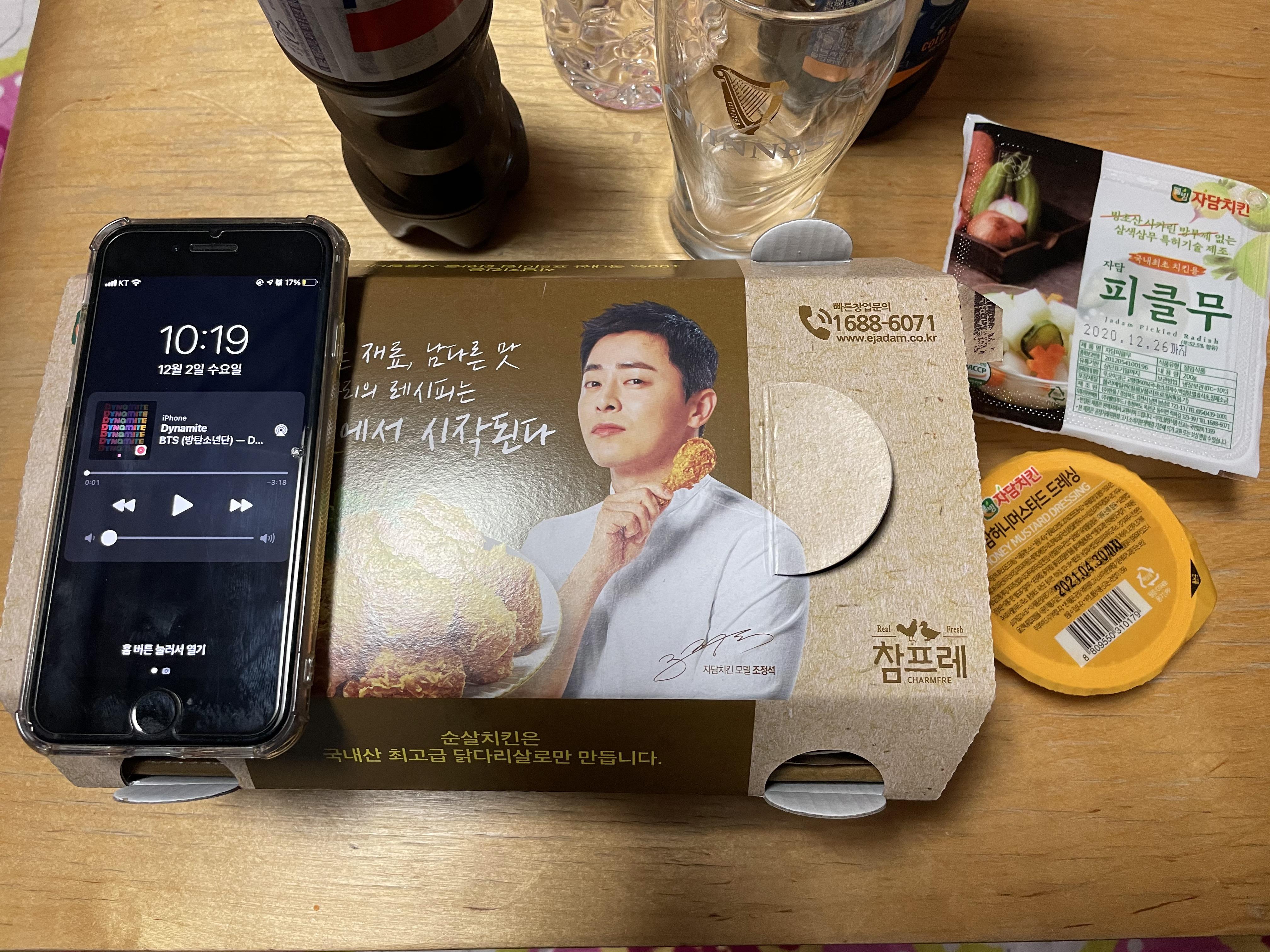  자담치킨 맵슐랭~ 치킨은 언제나 옳다!