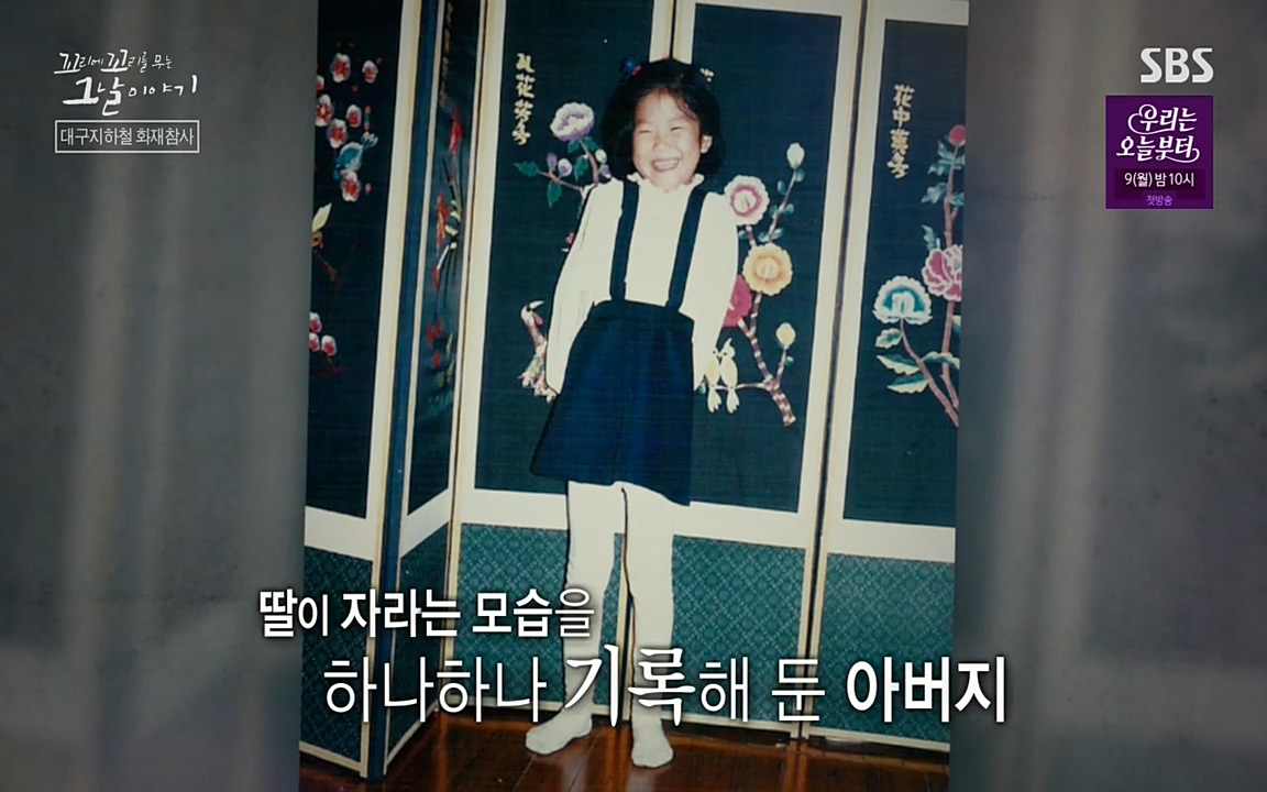 꼬리에 꼬리를 무는 그날 이야기.E27.220506p-NEXT.mp4_20220506_193306.551.jpg