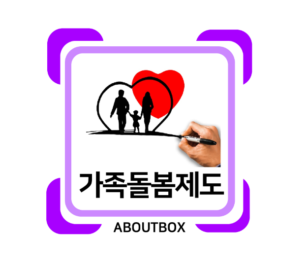  고용노동부, 가족돌봄휴가 휴직 지원제도 안내