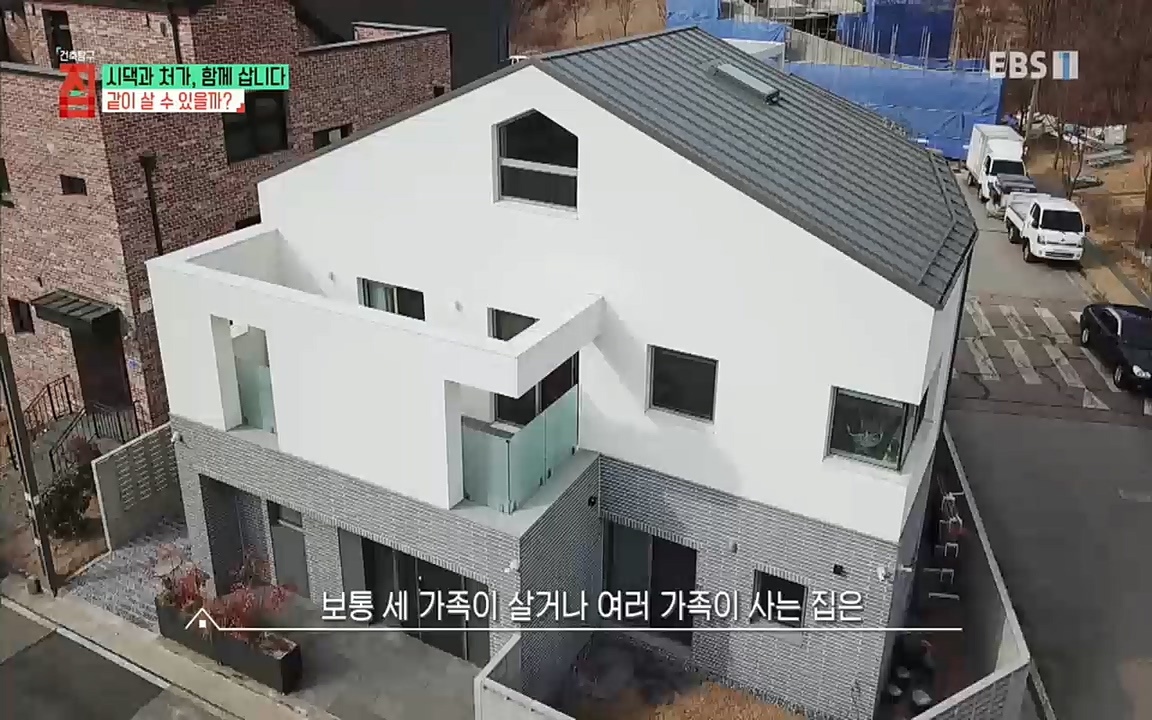 시댁과 처가, 함께 삽니다_ 건축탐구 집_ 220322.mp4_20220324_192113.444.jpg