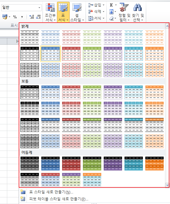다양한 표 서식