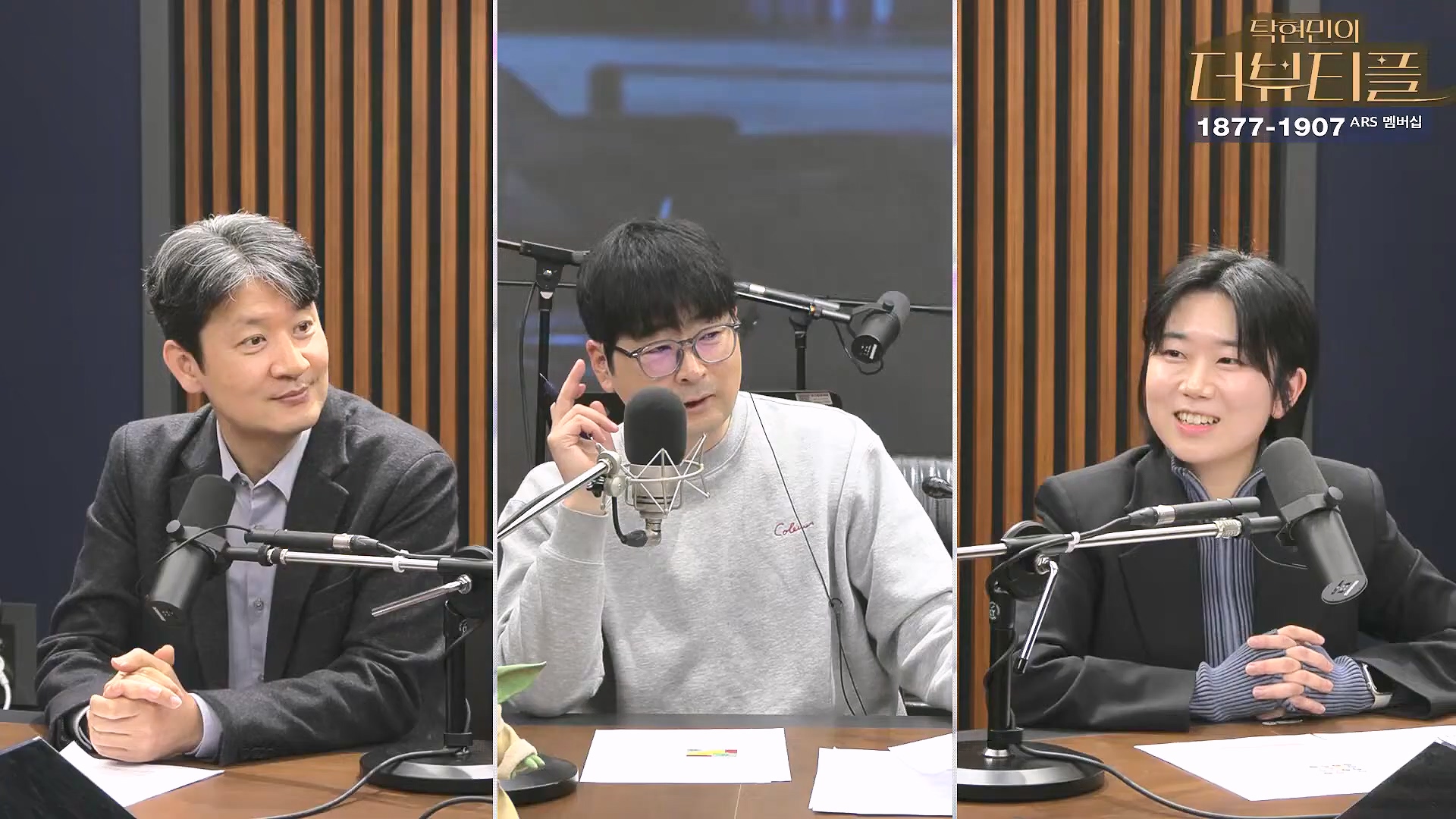 [#탁현민의더뷰티플] 을사년, 내란 잡귀 잡아먹는 푸른뱀의 한 해 ¦ 2025년 1월 26일 일요일 ¦ 다시 28회 (1080p_30fps_H264-128kbit_AAC).mp4_20250128_151905.286.jpg