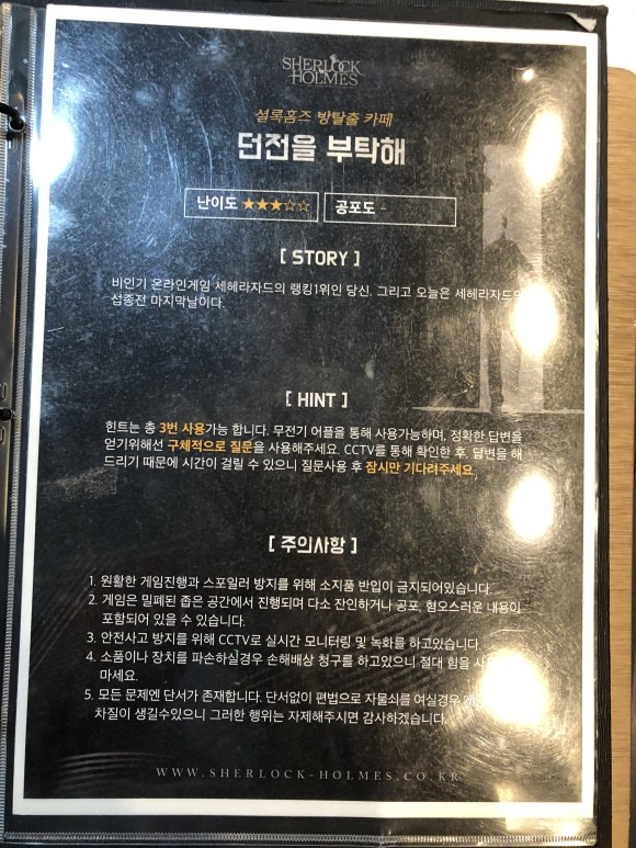 셜록홈즈신림 이미지