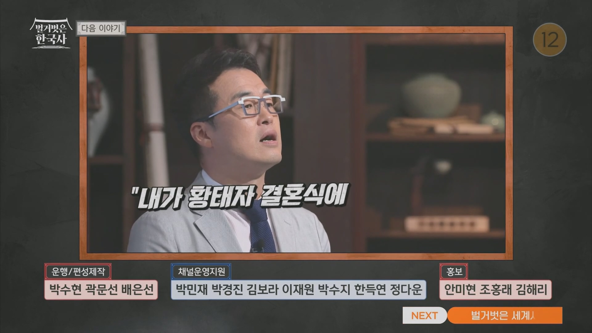 벌거벗은 한국사.장녹수.E70.230823p.H264-F1RST.mp4_20240319_210638.762.jpg