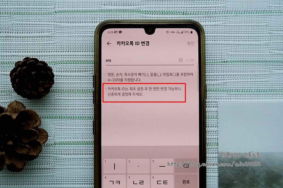 없으면 작성변경가능 카톡아이디확인 7