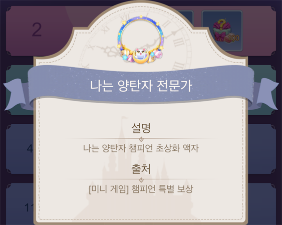 미니 게임 나는 양탄자 액자