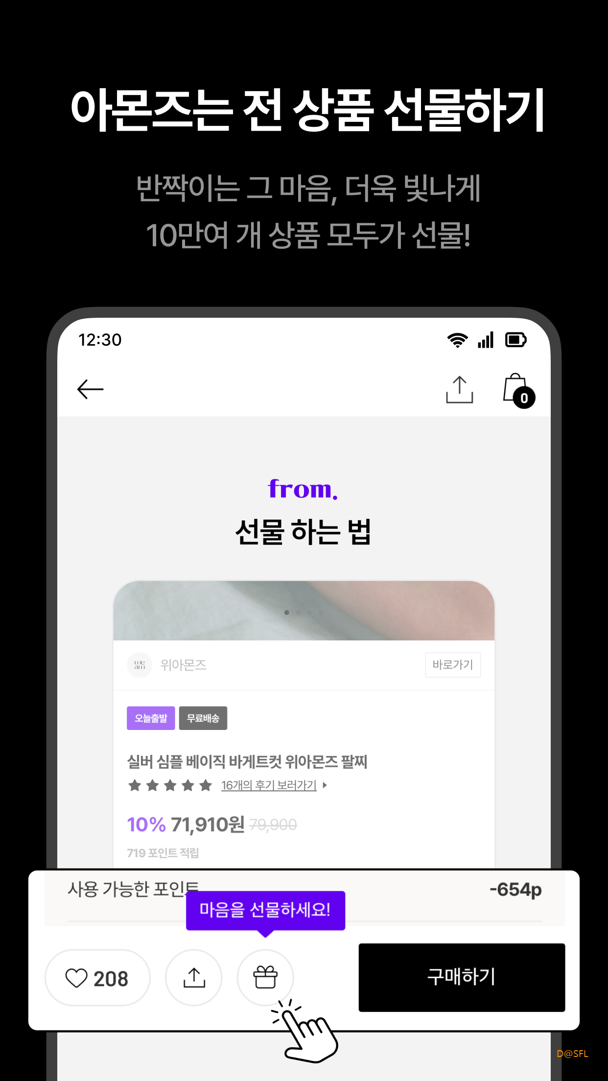 아몬즈 살펴보기 4
