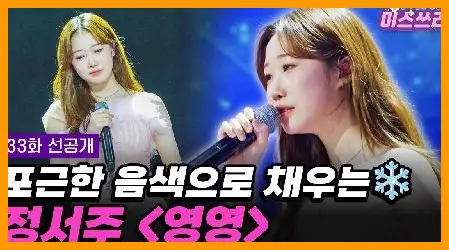 미스 쓰리랑재방송 시간 다시보기 ott29