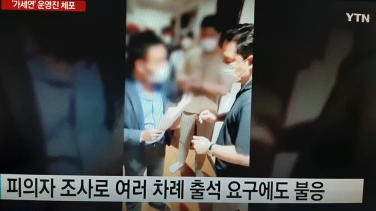 김용호 체포 경찰, '가세연' 운영진 6