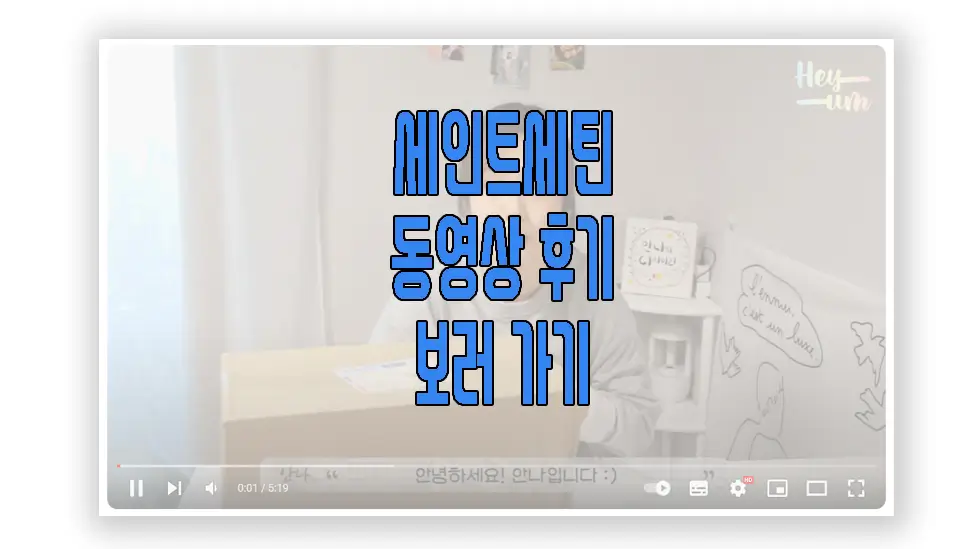 세인트 세틴 지압 슬리퍼 후기 동영상 보러 가기 링크 사진