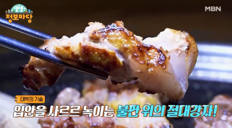  생생정보마당 울금삼겹살 삼겹살목살 가브리살 소갈비살 숫꽃게 꽃게 양념게장 간장게장 꽃게탕 병원 1193회