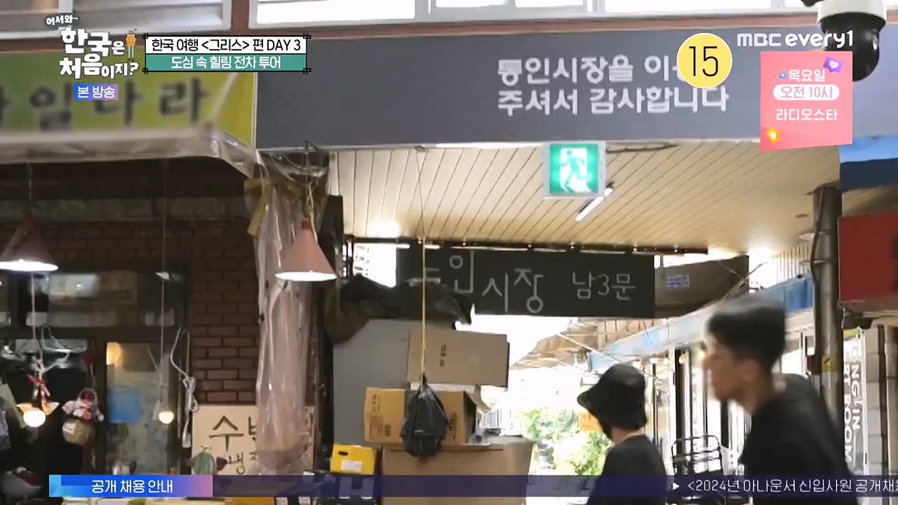 어서와 한국은 처음이지 시즌2.E322.240712p-NEXT.mp4_20240712_204122.150.jpg