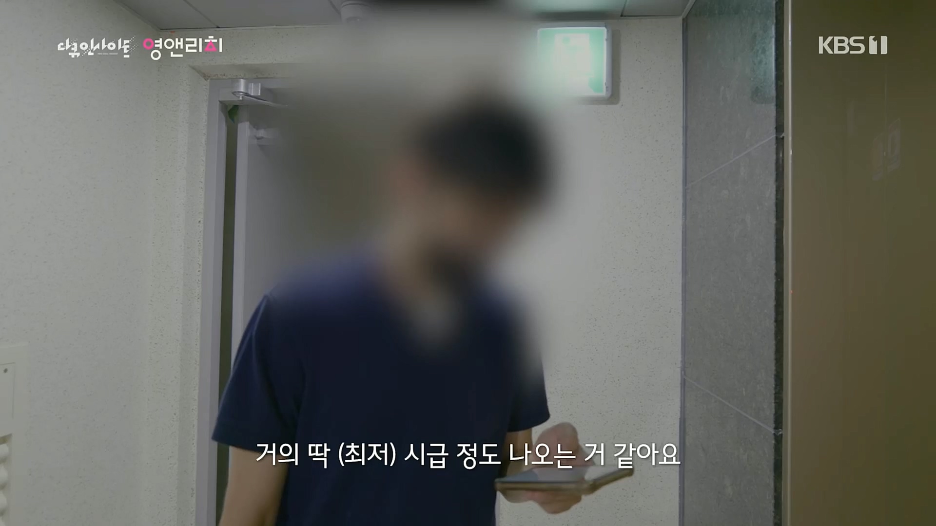 다큐 인사이트.영앤리치.E127.221013p.H264-F1RST.mp4_20221020_190357.368.jpg